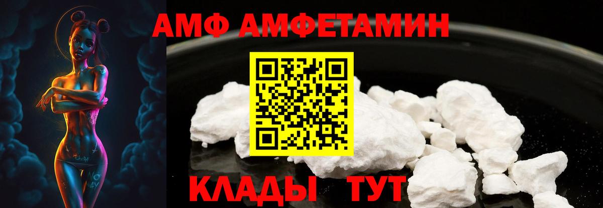 Amphetamine 97% Азов