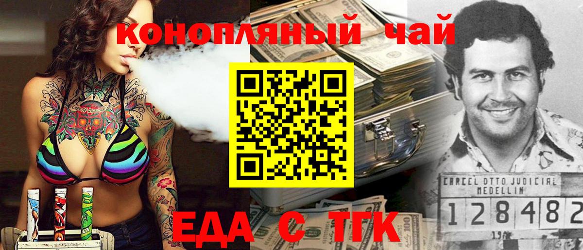 Азов  Еда ТГК конопля  Вход с VPN 