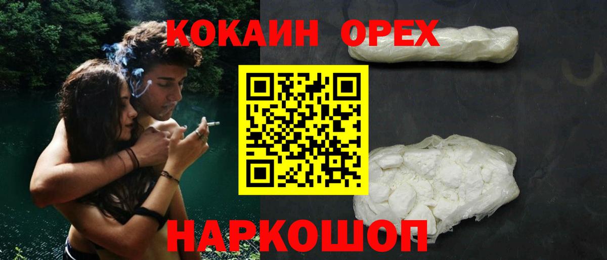 Cocaine FishScale Азов