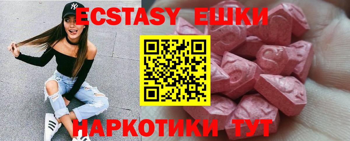 ЭКСТАЗИ  Ecstasy TESLA  Азов  Вход с VPN  Экстази TESLA 
