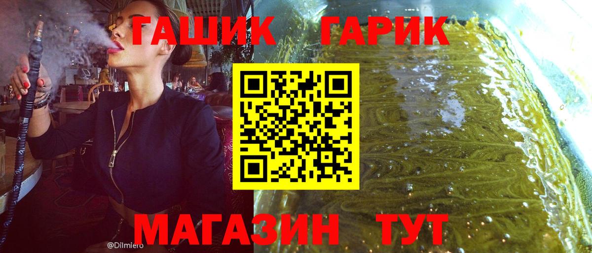 сколько стоит  ГАШ Premium  Вход с VPN  Азов  Гашиш 40% ТГК 