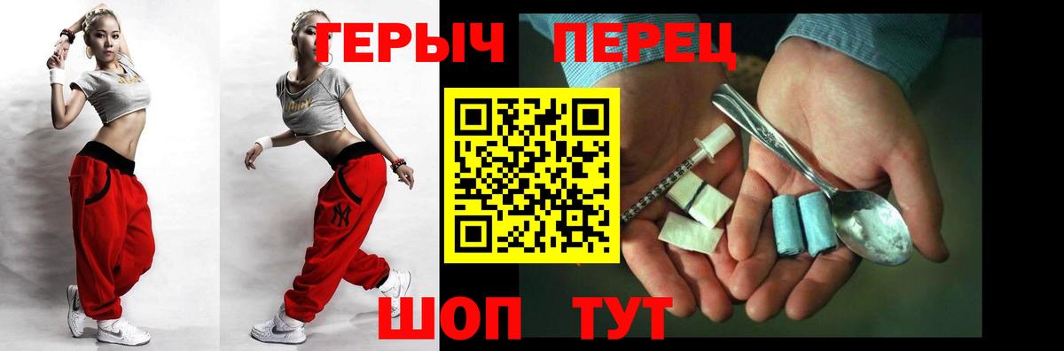 ГЕРОИН  Вход с VPN  Азов  Героин герыч 