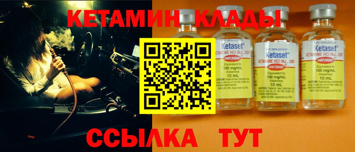 Азов  Кетамин ketamine  Вход с VPN 