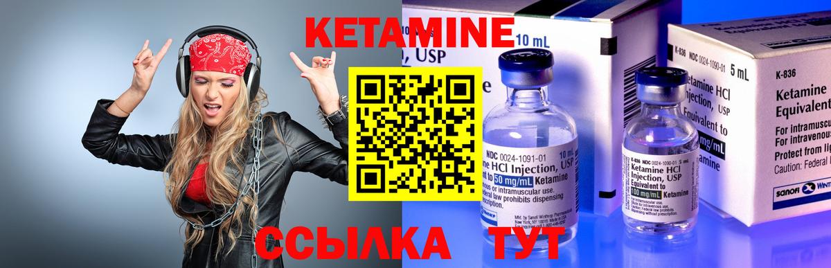 Кетамин VHQ Азов