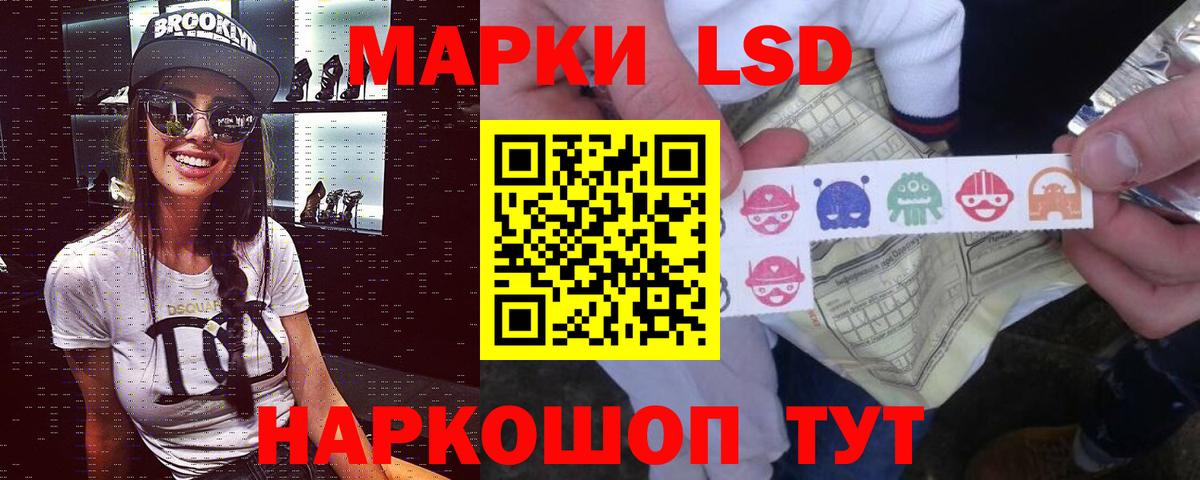 Лсд 25 экстази ecstasy  ЛСД экстази кислота  Вход с VPN  Азов 