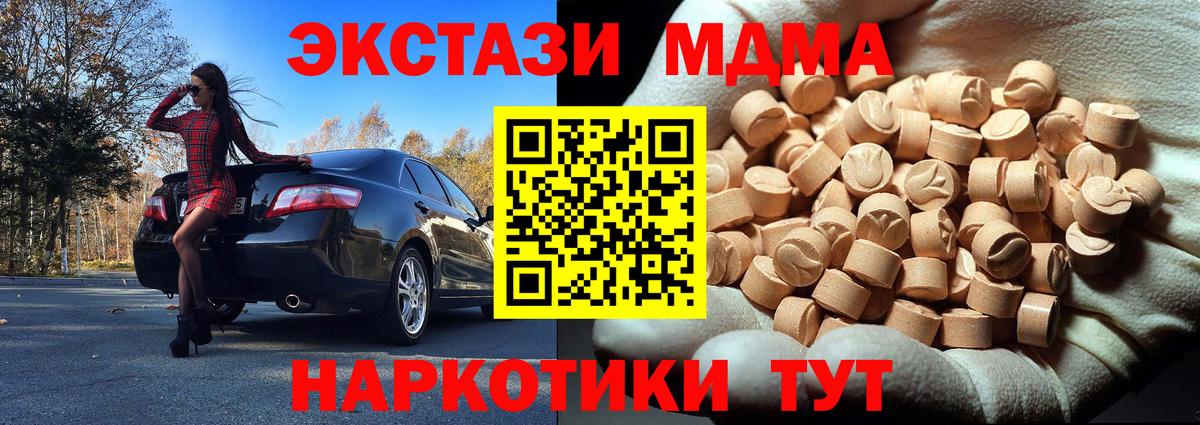 MDMA молли Азов