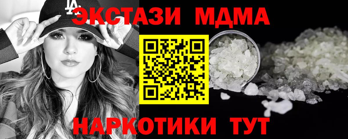 МДМА молли  MDMA молли  Азов  Вход с VPN 