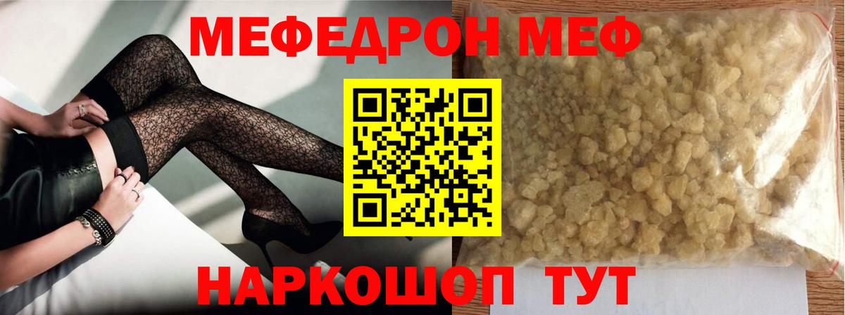 МЕФ 4 MMC  Вход с VPN  как найти закладки  МЕФ mephedrone  Азов 