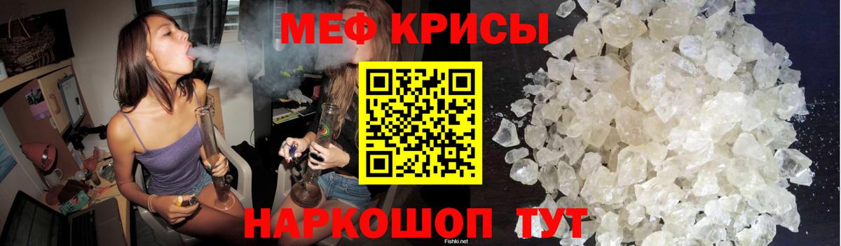 Мефедрон кристаллы Азов