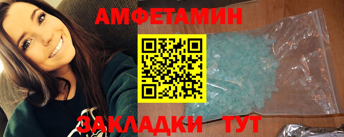 Метамфетамин пудра  Вход с VPN  Метамфетамин пудра  Азов 
