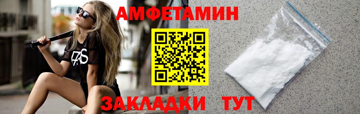МЕТАМФЕТАМИН винт Азов