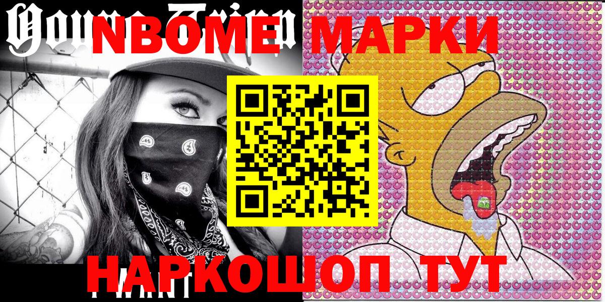 Наркотические марки 1,5мг  Вход с VPN  Азов 