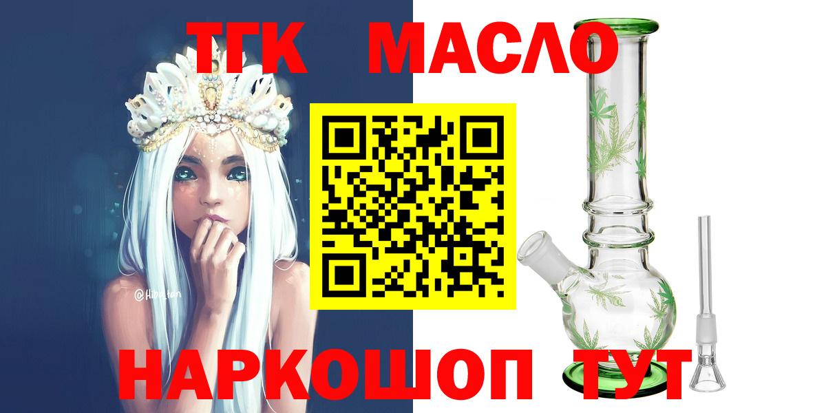 ТГК вейп с тгк  Вход с VPN  ТГК гашишное масло  Азов 